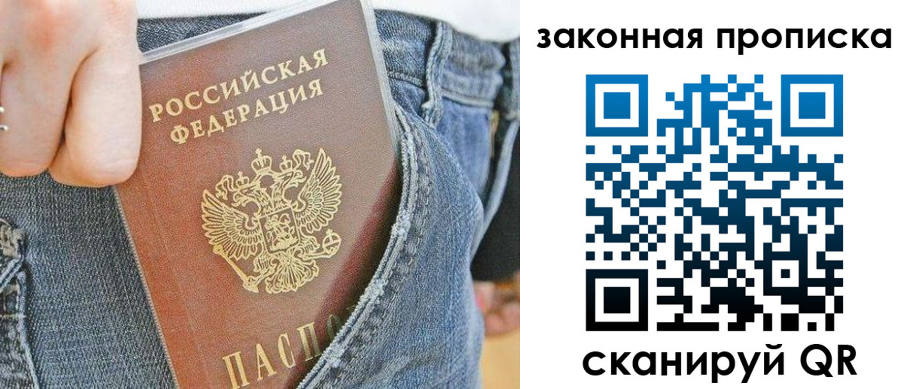 временная регистрация купить в Сураже