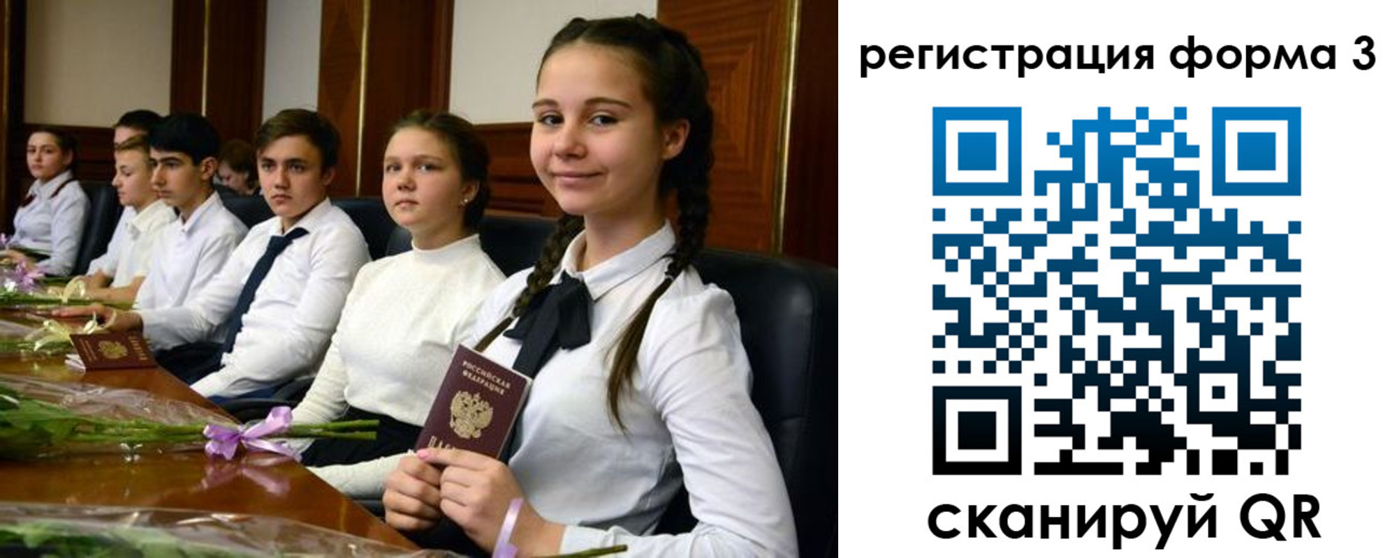 регистрация в Сураже