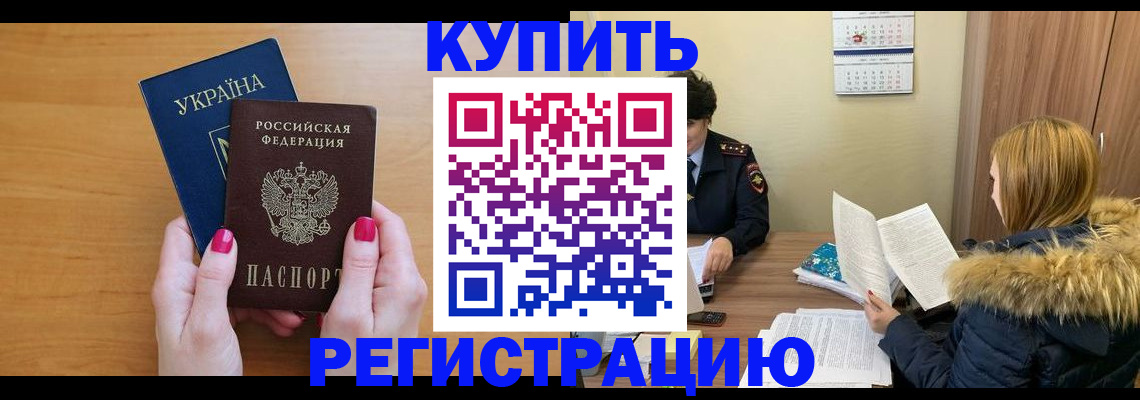 миграционный учет в Сураже