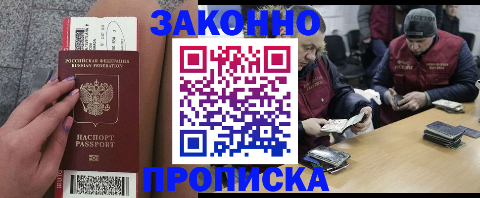 прописка для школы в Сураже