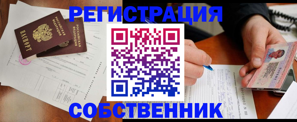 временная регистрация в Сураже