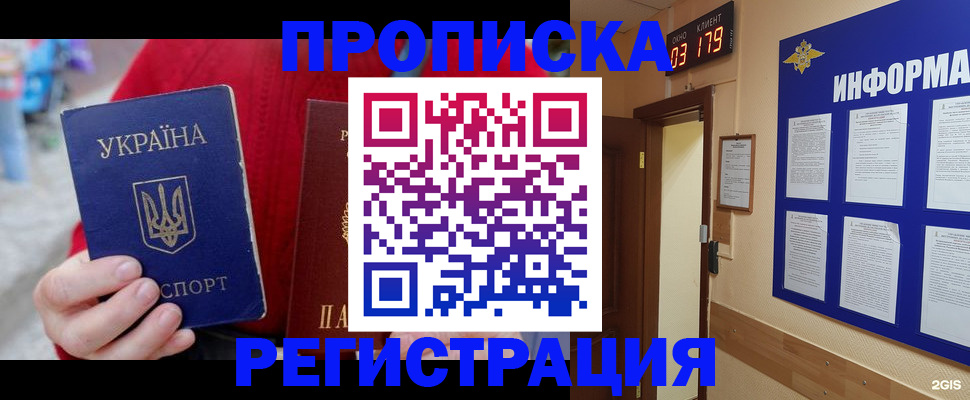 регистрация в Сураже