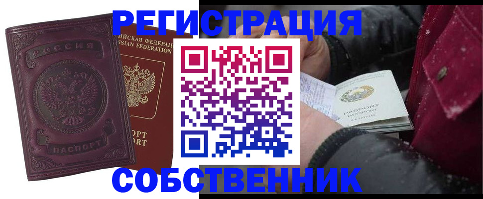 временная регистрация 2025 в Сураже