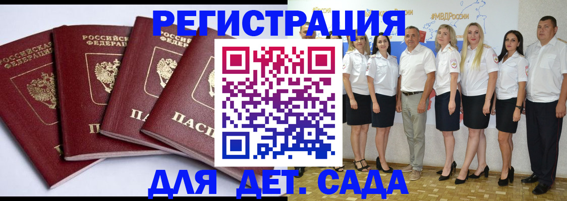 временная регистрация гарантия в Сураже