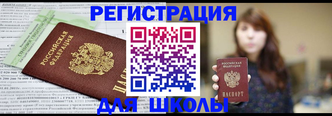 прописка регистрация в Сураже